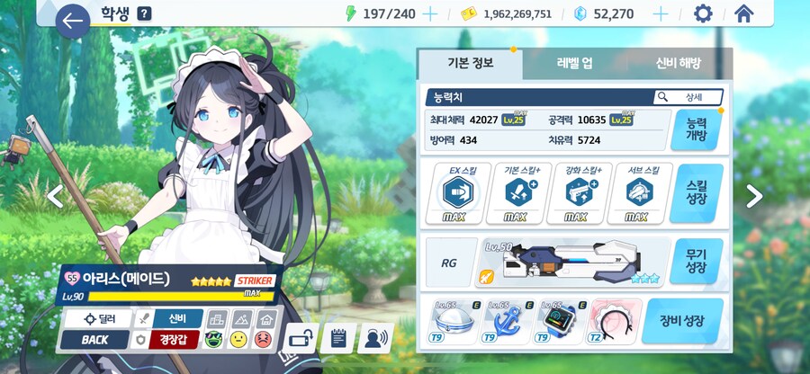 블루아카) 나의 소중한…_2.png