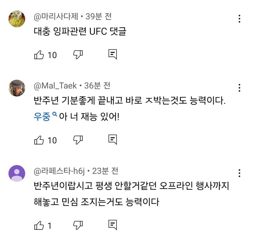 소전2)민심 곱창난 공식 유튜브 채널_3.jpg