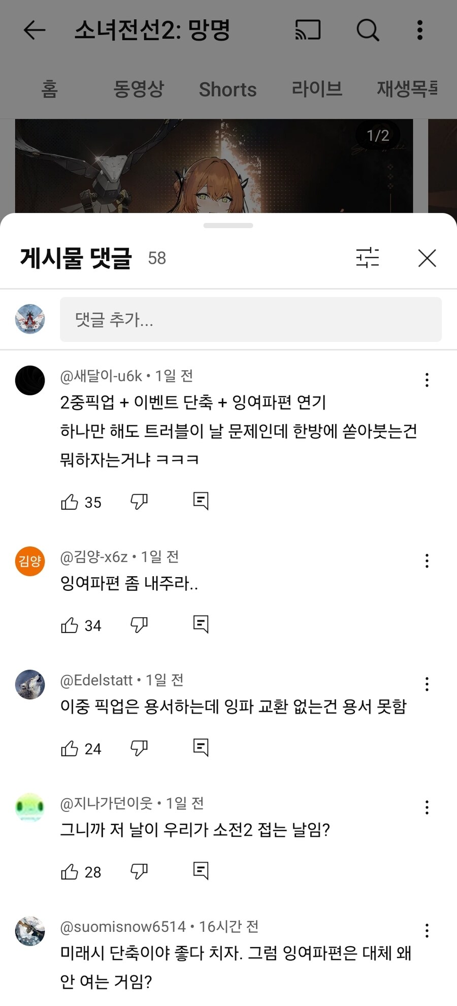 소전2)민심 곱창난 공식 유튜브 채널_4.jpg
