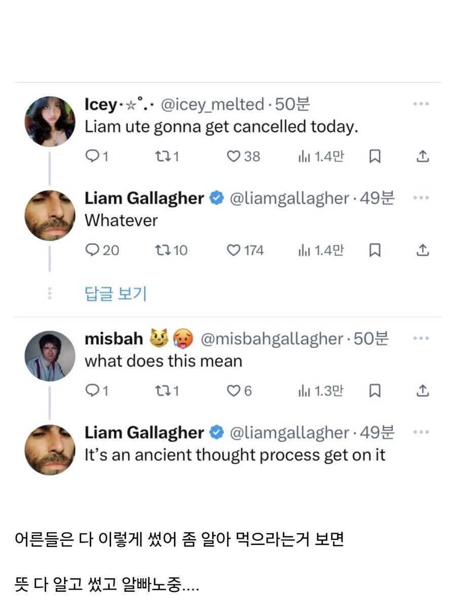 오아시스 리암 갤러거 뜬금없이 동양인 인종차별_2.jpg