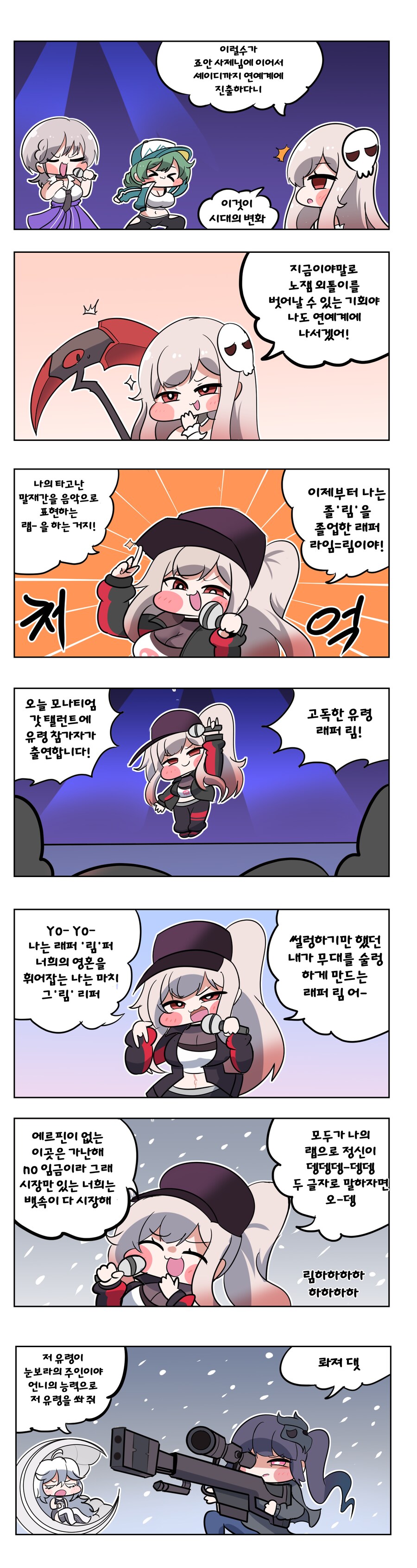 트릭컬) 림이 노래하는 만화_1.png