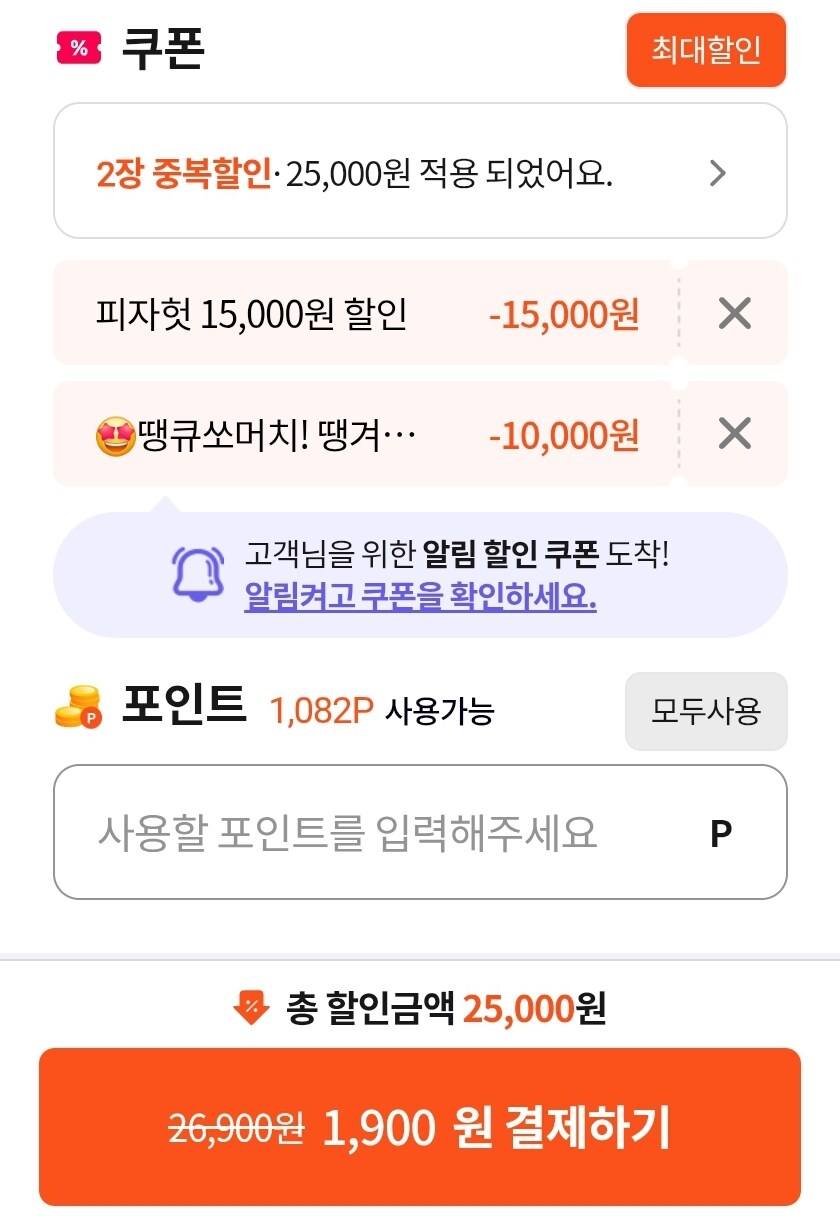 피자헛 페페로니 라지 1900원_1.jpg