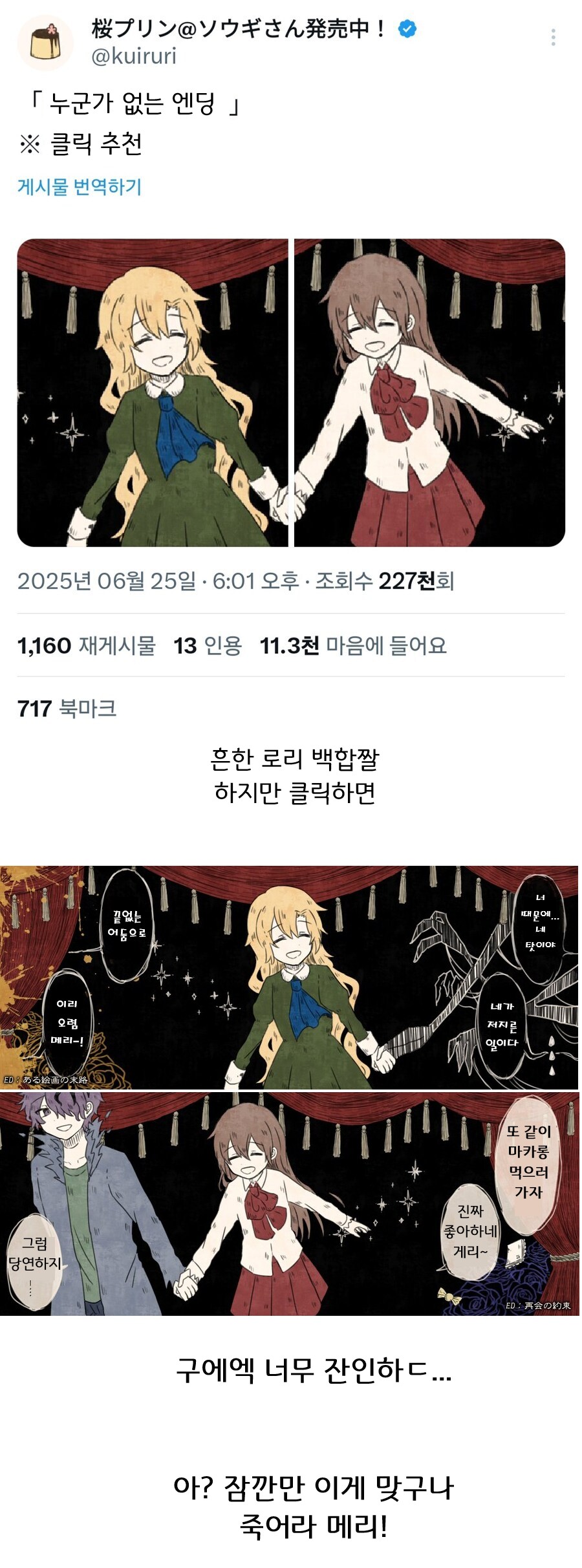정말 잔인한 연출로 난리난 일본 단편 망가 JPG_1.png