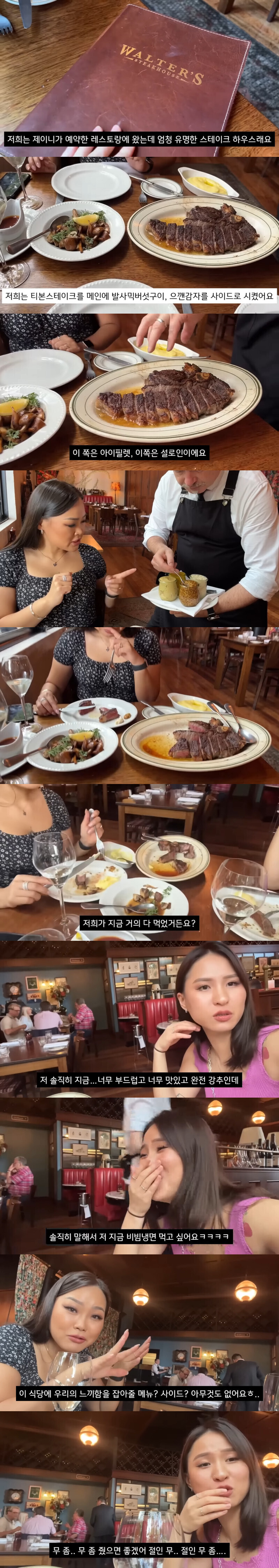의외로 해외 스테이크 맛집에서는 안 파는 음식_1.jpg