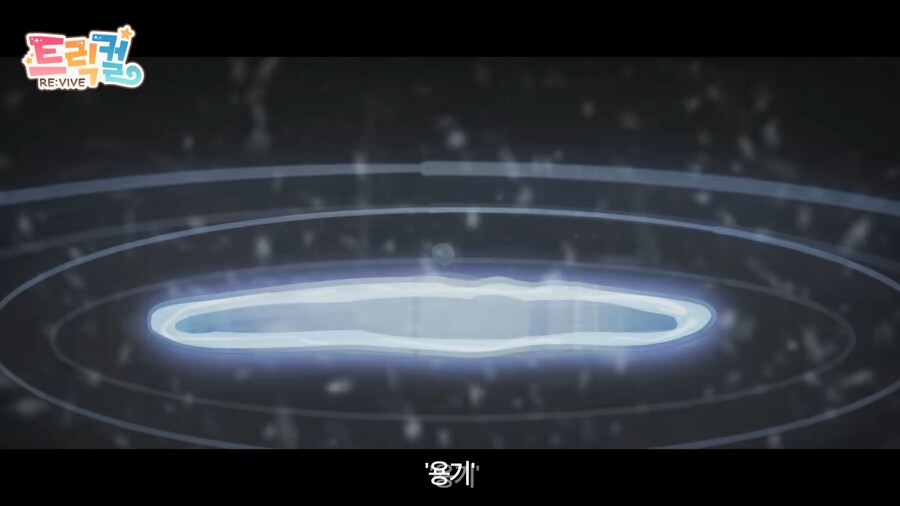 트릭컬)신캐 PV 보고 왔다_1.png