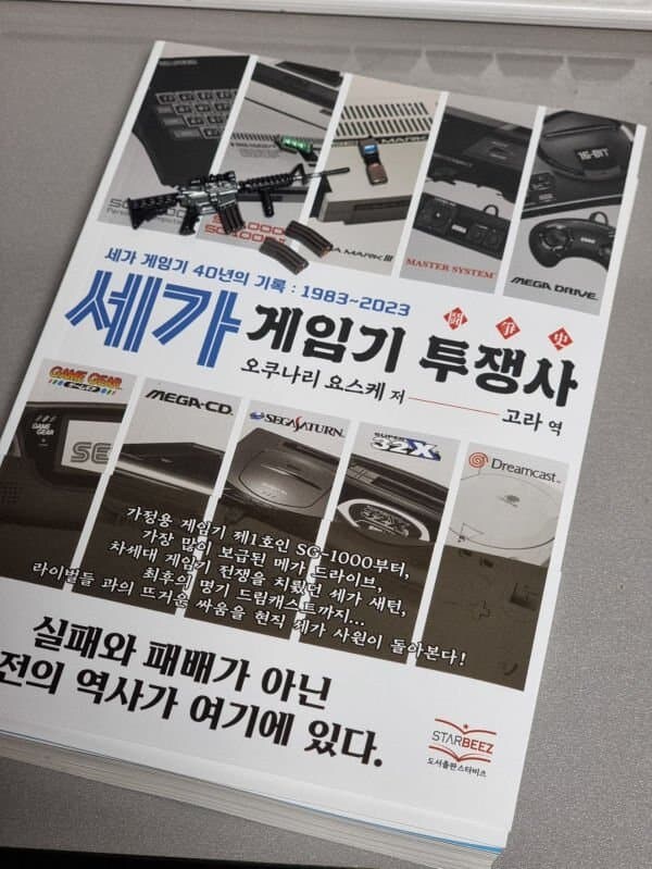 세가: 일본에서 소닉은 한국에서보다 인기가 없다_1.jpg