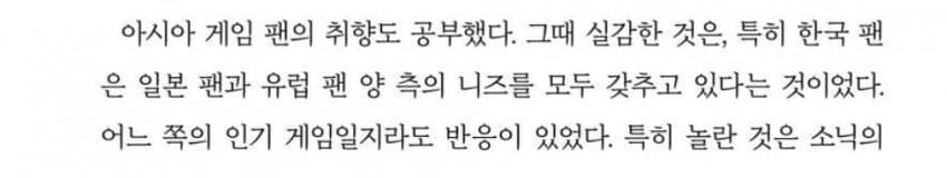 세가: 일본에서 소닉은 한국에서보다 인기가 없다_2.jpg