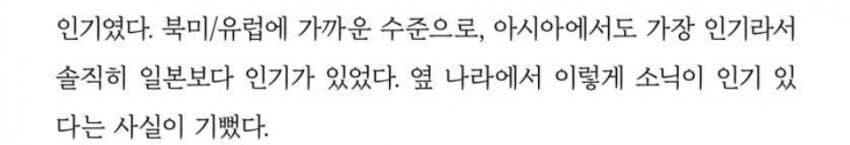 세가: 일본에서 소닉은 한국에서보다 인기가 없다_3.jpg