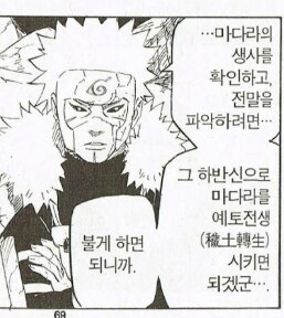 나루토) 작중 메타 생각하면 더 대단한 인간_7.png