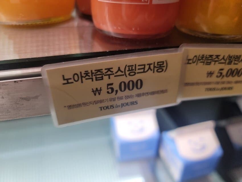노아의 인격배설 주스_1.jpg