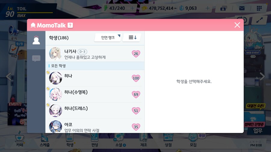 블루아카) 나 칭찬해줘_2.png