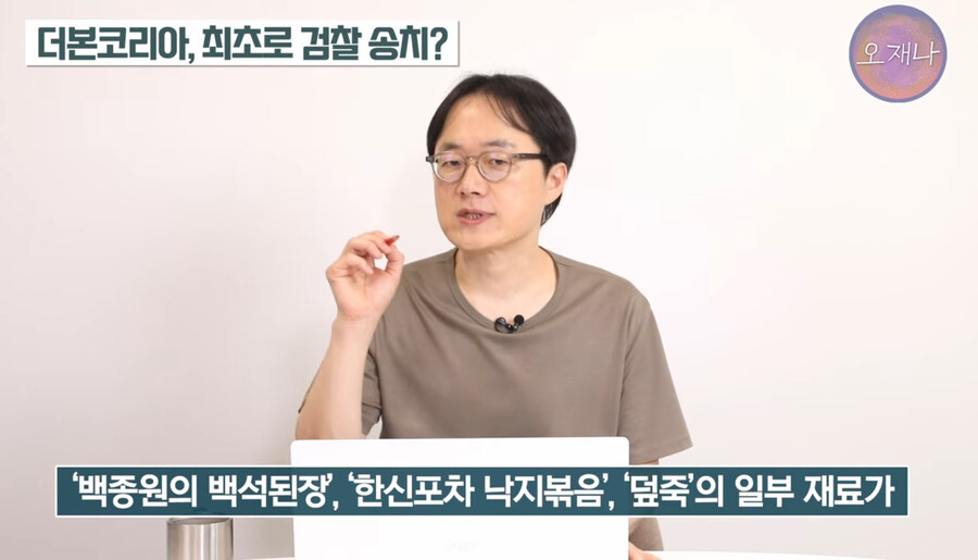 백종원관련 최근에 젤 짜쳤던 부분_2.jpg