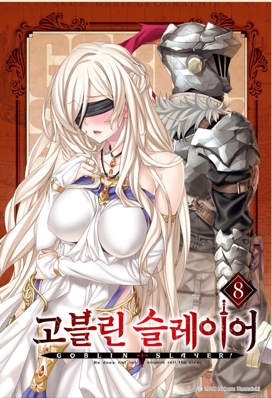 고블린 슬레이어) 검의 처녀 그런 상상 해봄..._1.jpg