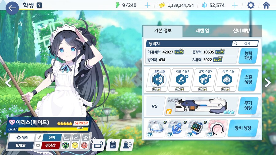 블루아카) AL-1s 시고토다_2.png