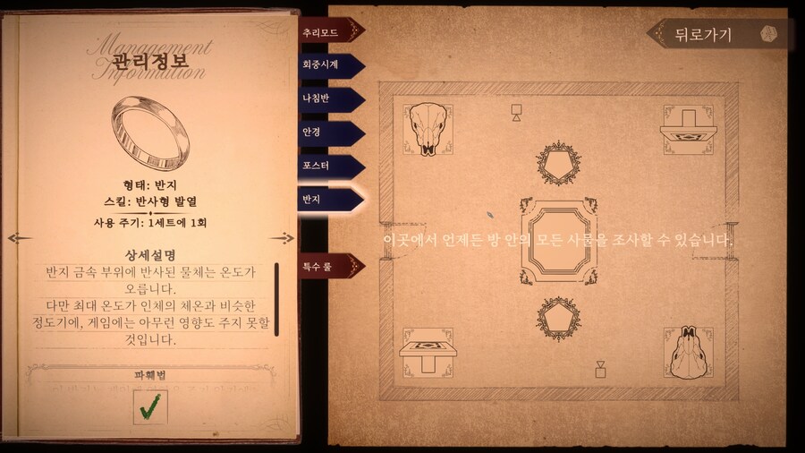 [다이스 이터 - 파트 2: 응용] 정식 출시 트레일러_3.jpg