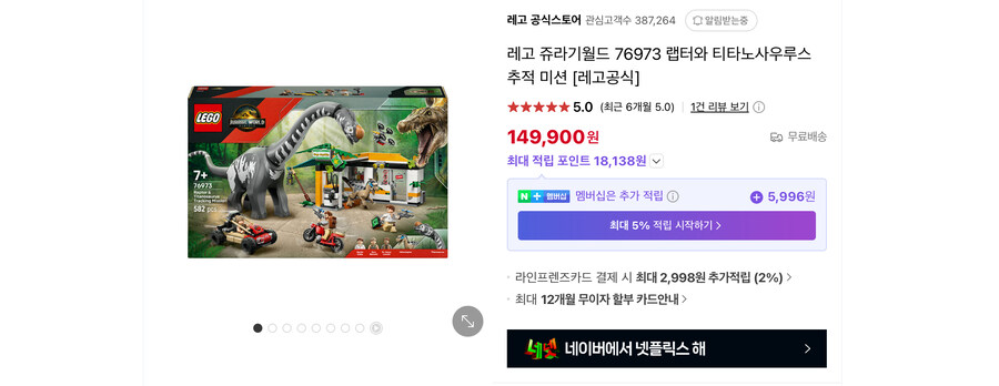 레고 공룡 미니피규어 너무 비싸다_2.jpg