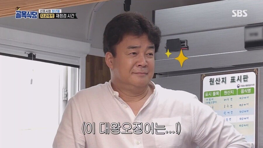 백종원의 골목식당에서 빌런 만드는 방법_2.jpg