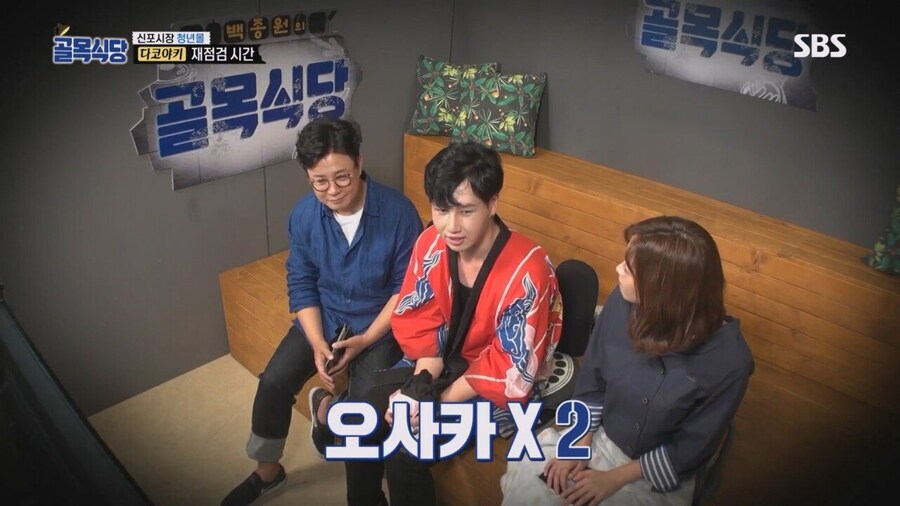 백종원의 골목식당에서 빌런 만드는 방법_5.jpg
