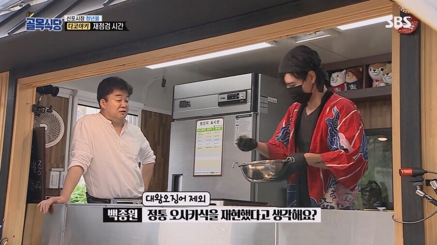 백종원의 골목식당에서 빌런 만드는 방법_8.jpg