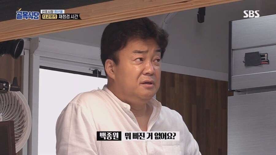 백종원의 골목식당에서 빌런 만드는 방법_11.jpg
