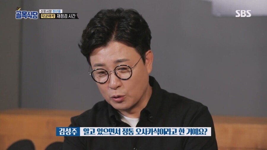 백종원의 골목식당에서 빌런 만드는 방법_14.jpg