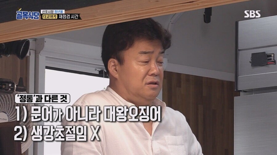 백종원의 골목식당에서 빌런 만드는 방법_16.jpg
