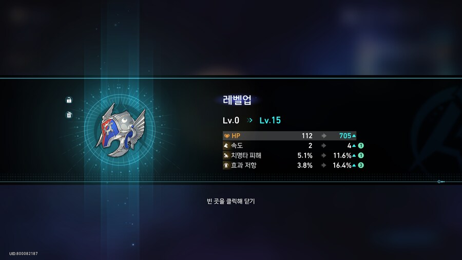 스타레일)4유효옵! 이건 절 대 실 패 없다_2.png