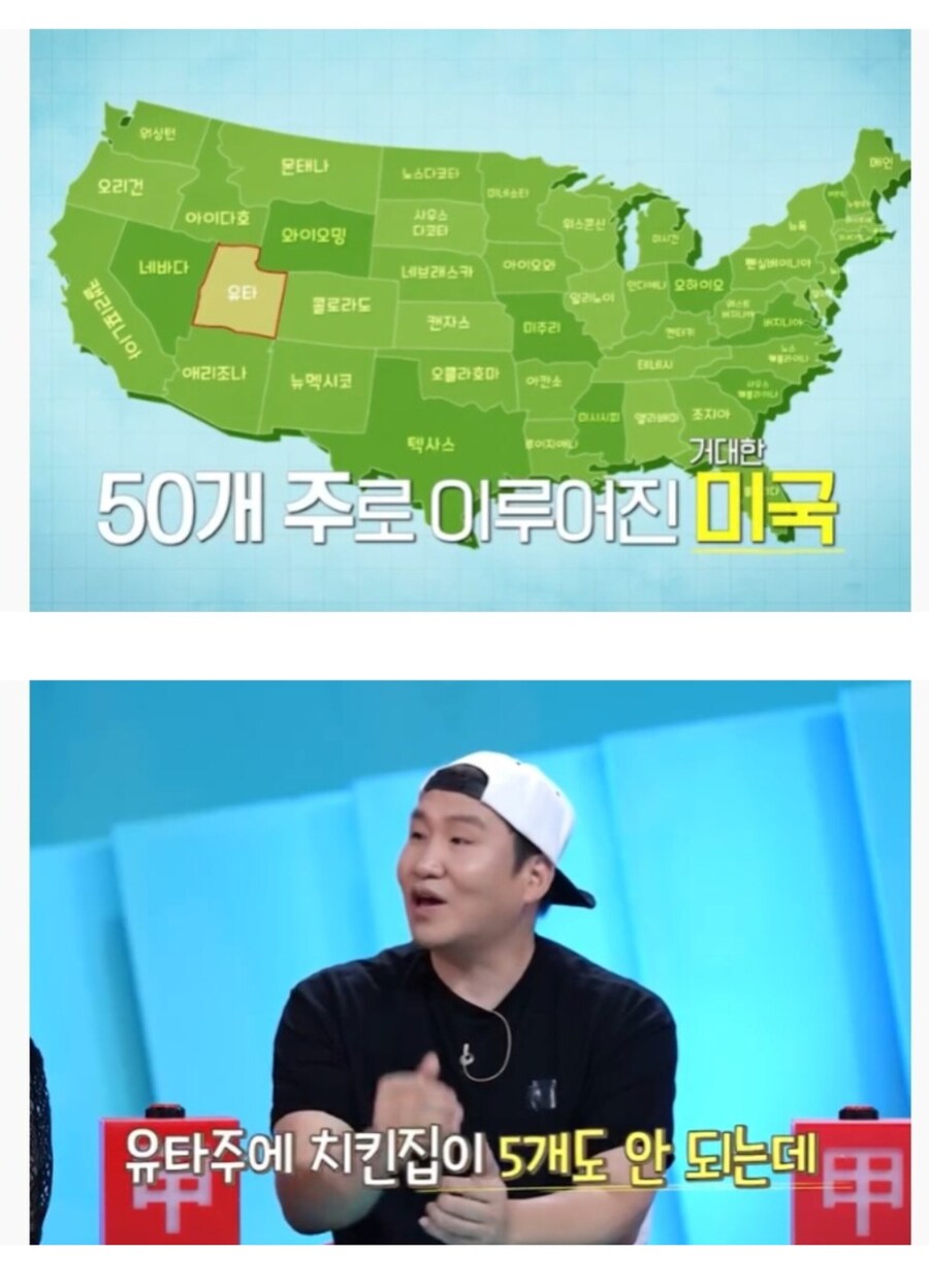 유타주에 정말 치킨집이 5개밖에 없나 검색했는데_1.jpg