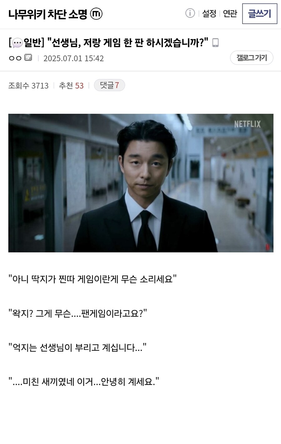 ㅇㅇㄱ) "선생님, 저랑 게임 한 판 하시겠습니까?"_1.jpg