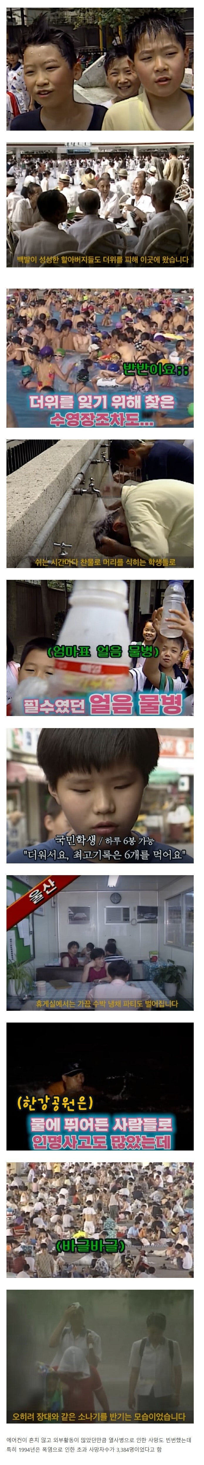 90년대 여름철 풍경.jpg_1.jpg