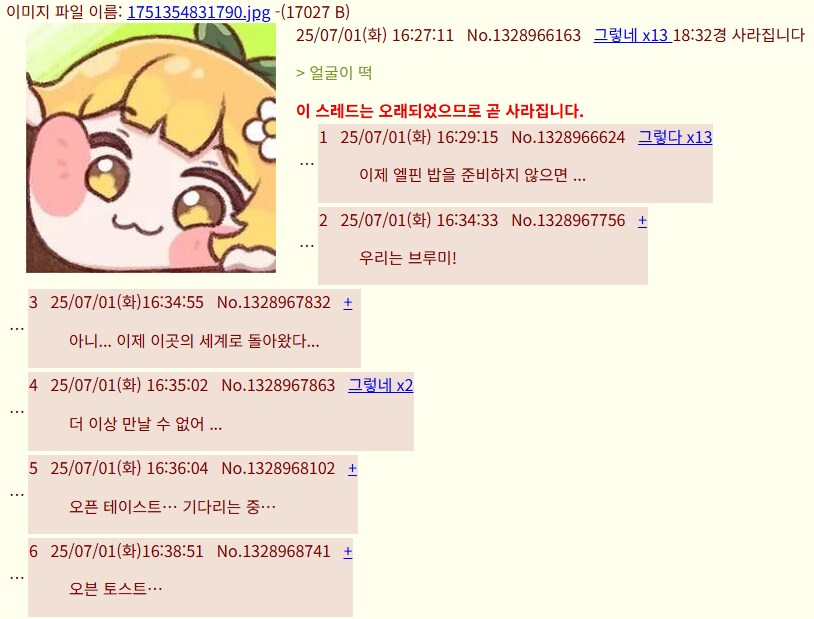 트릭컬) 만우절 2일차 돌입한 일붕이들 근황_2.png