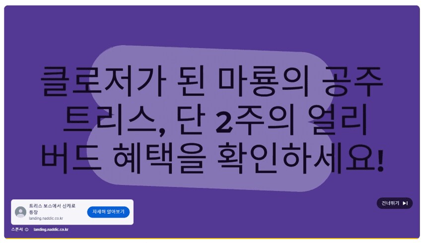 (부고직전) 클로저스 신캐릭 광고 근황.jpg_1.png