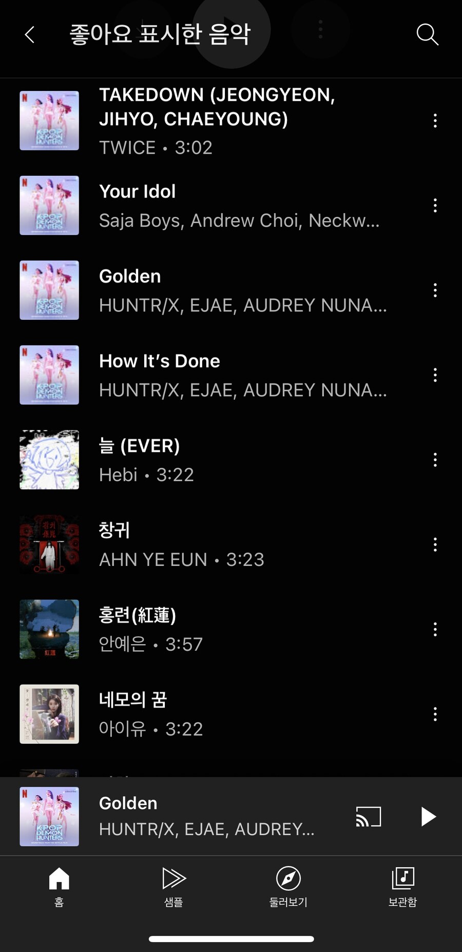 간만에 좋아요리스트가 업댓됐구만_1.jpg