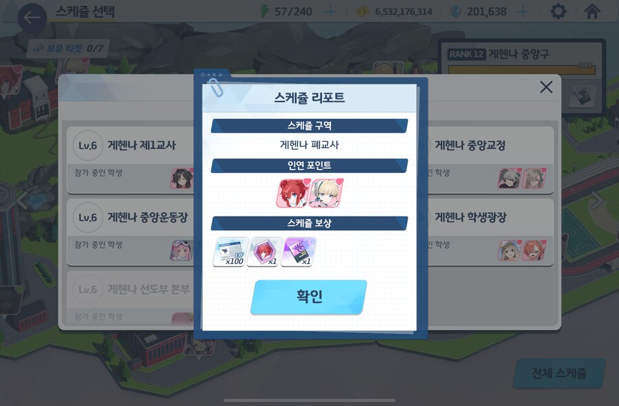 블루아카) 아이씨 옆에 토키가 나와야지 니가 왜나와!_1.png