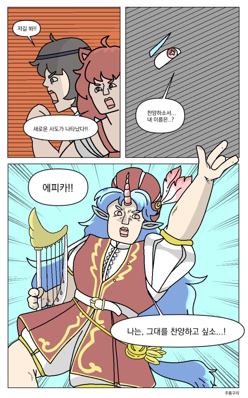 트릭컬) 이상한 트릭컬 만화_1.png