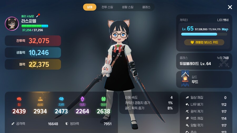 마비M) 전투력 32000_1.png