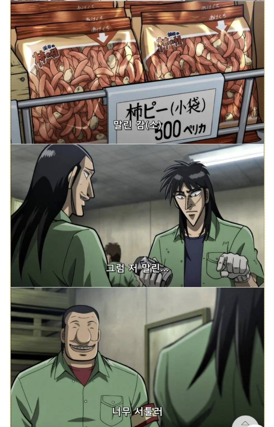 감씨과자 맛있더라_1.webp