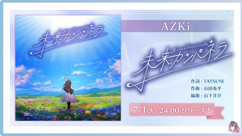 버튜버) 신곡 음원은 24시 공개군_1.png