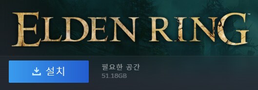 요즘 스팀 게임들 용량이 미쳤네..._5.png