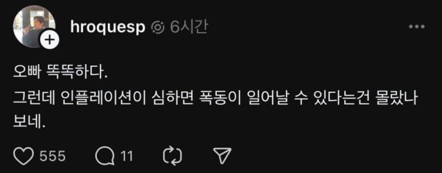 오빠 '인플레이션'이 뭐야?.jpg_1.jpg