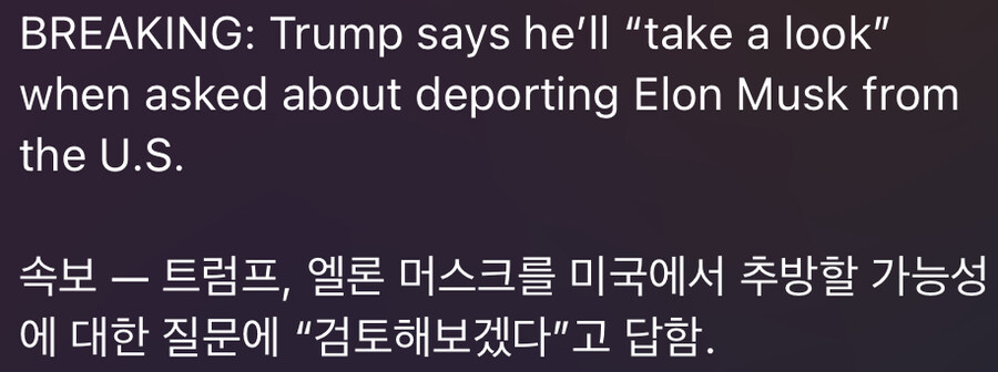 트럼프와 머스크 근황_1.jpg