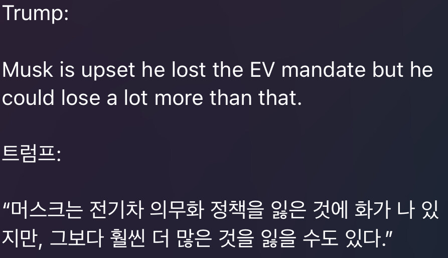 트럼프와 머스크 근황_2.jpg