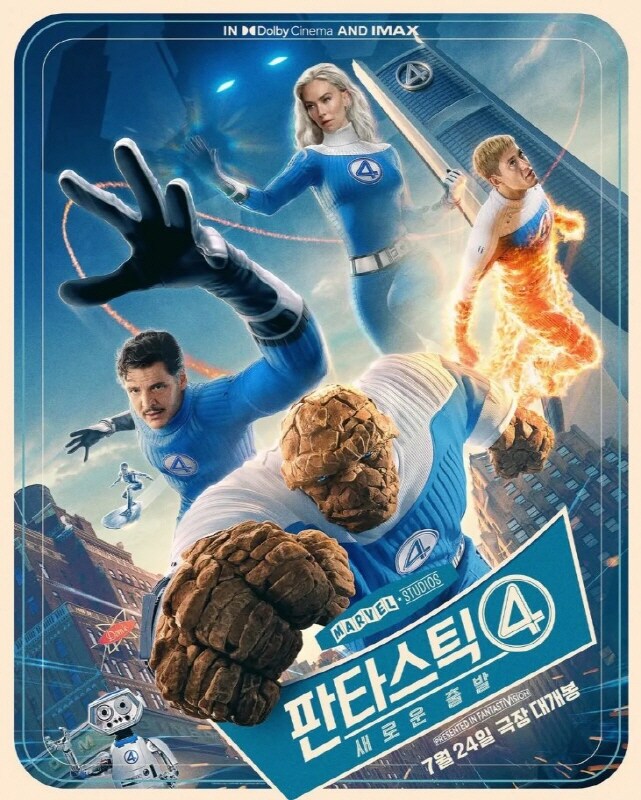 [MCU]이번 판타스틱4에서는_1.jpg