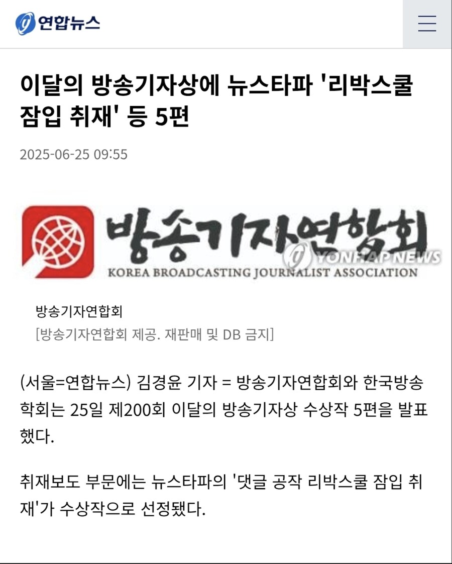 리박이 방송기자상 탔다고 하네 ㅋㅋㅋㅋ_1.jpg