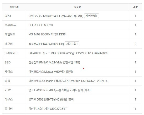 성능 더 좋은 컴퓨터가 비명을 질러요...왤까요?_2.jpg