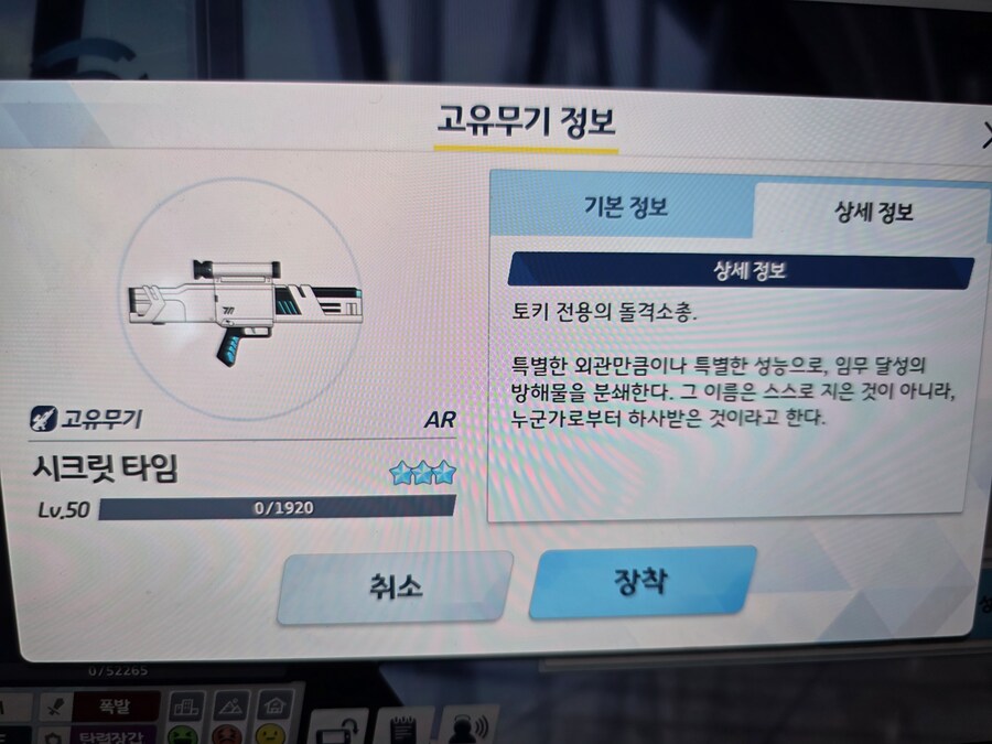 블루아카) 토키 총 이름이 시크릿 타임이네? ㅋㅋ_1.jpg