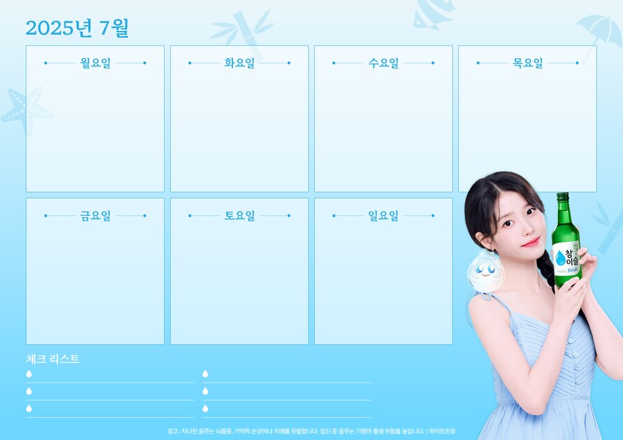 참이슬, 2025년 7월 배경화면_3.png