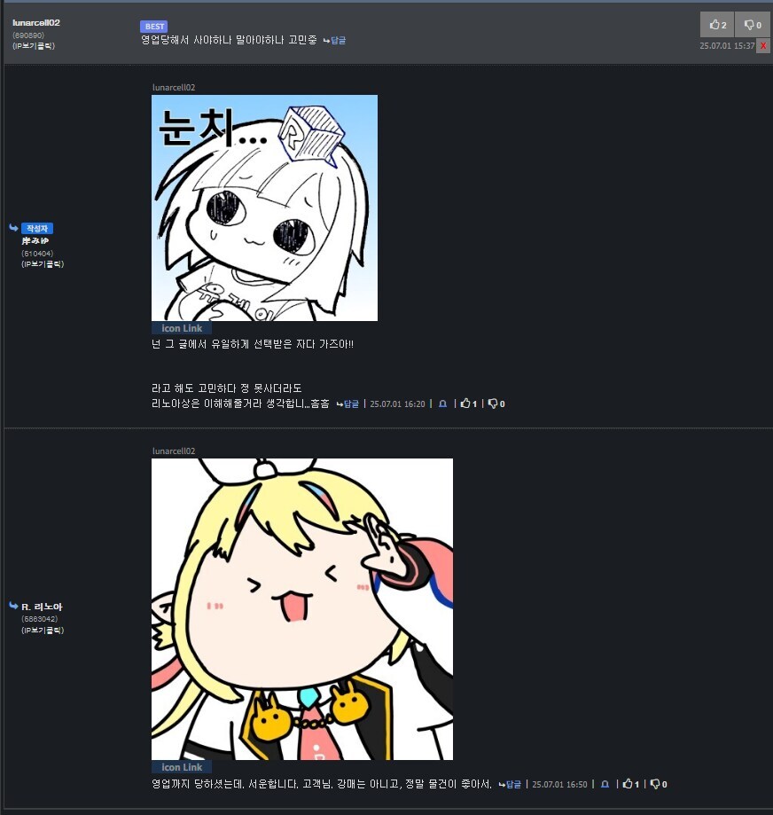 버튜버) 리노아가 영업한거 사고왔다_2.png
