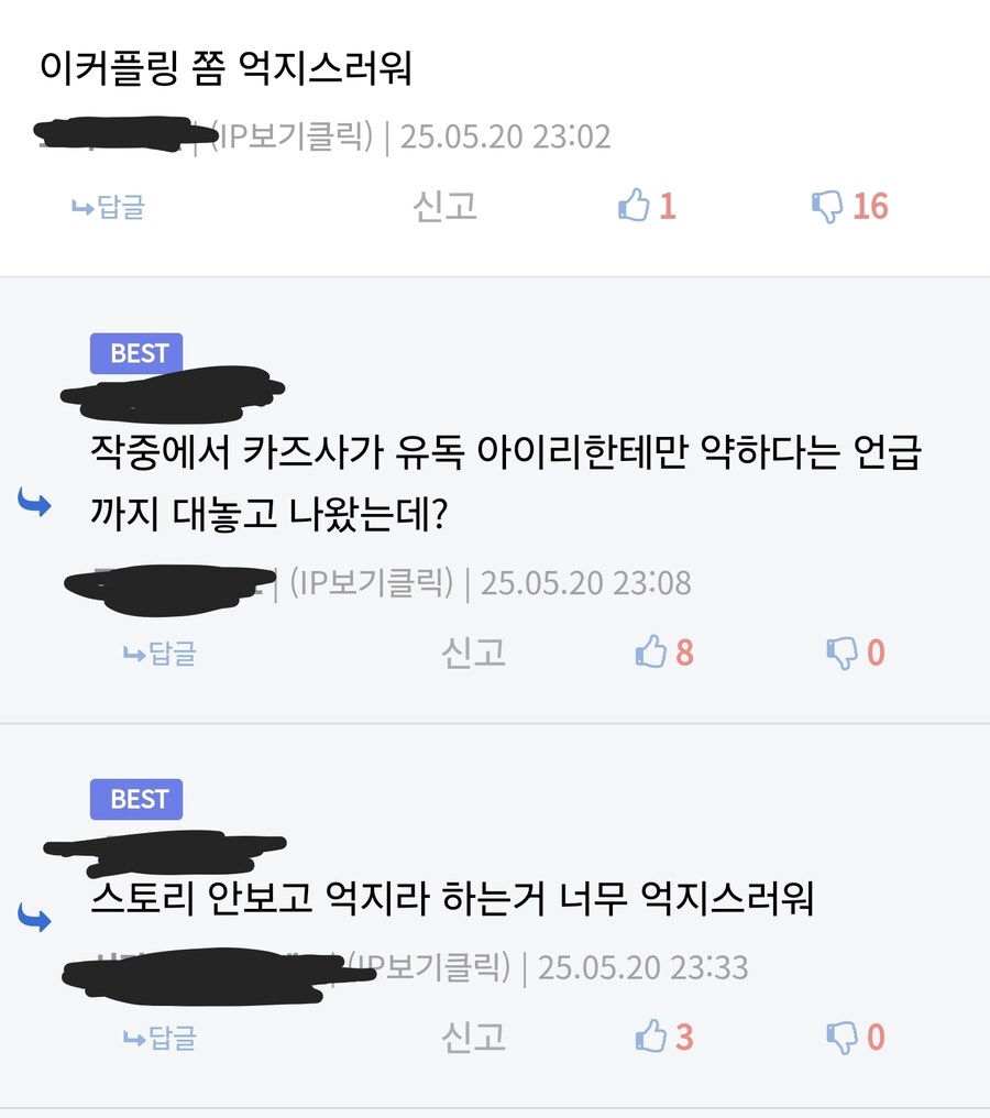 블루아카) 선생들이 용서하지 못하는 것.jpg_3.jpg
