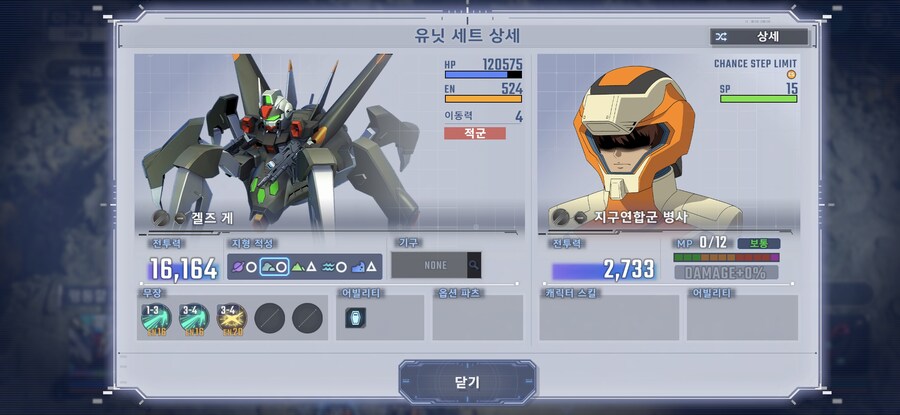 SD건담)이 기체도 좀 징그럽네_1.jpg